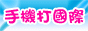 �x�W������j��.2.8��/��NT�A�j��������x�W�A0.6��/��RMB